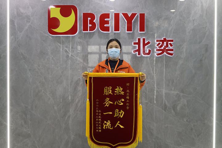 至誠服務，客戶點贊送錦旗