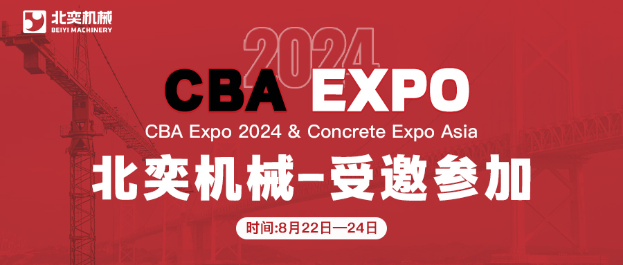 邁向東盟，共襄盛舉 —— 北奕機械，與您相約泰國工程機械展