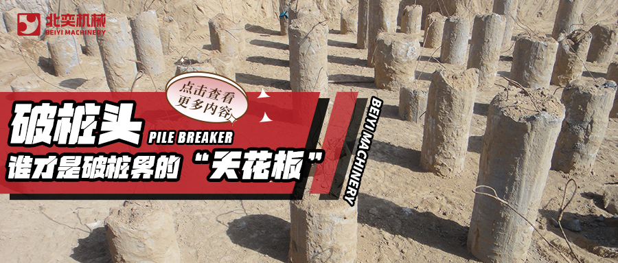 風鎬破樁便宜，他們?yōu)槭裁捶且闷茦稒C？