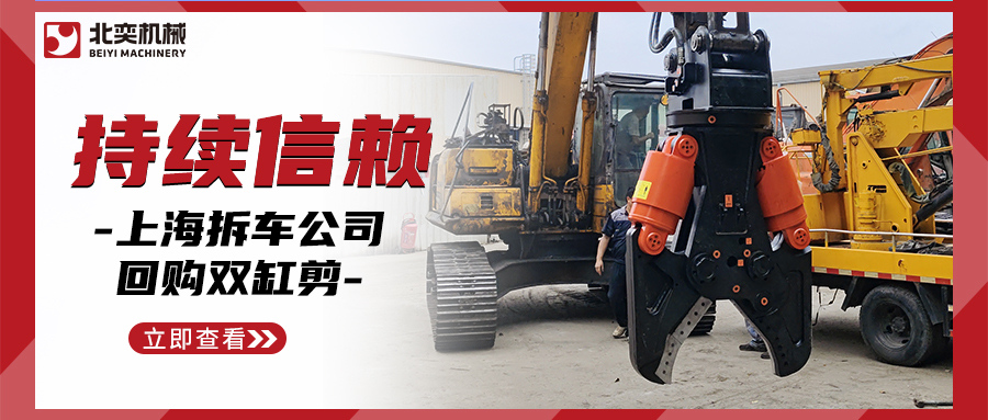 高效拆解，繼鷹嘴剪后，客戶再次復購雙缸剪